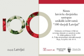 18.jūlijā - Aleksandra Čaka memoriālajā dzīvoklī - dzejas krājuma "100 dejoļi Latvijai" atvēršanas pasākums
