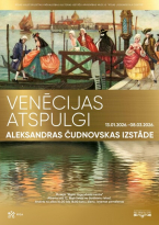 Izstāde "Venēcijas atspūlgi"