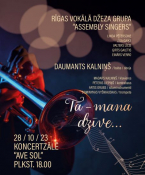 Jazz music concert "That's my life..." (“Tā – man dzīve …)”