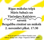 “Bezgalība zinātnē un mākslā” -  saruna ar kvantu fiziķi Vjačeslavu Kaščejevu un mākslinieku Māri Subaču
