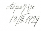 Izstāde „Ciemos. Aspazijai un Rainim 150” Aleksandra Čaka memoriālajā dzīvoklī-muzejā